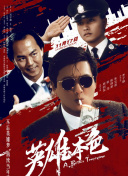 恋爱传说